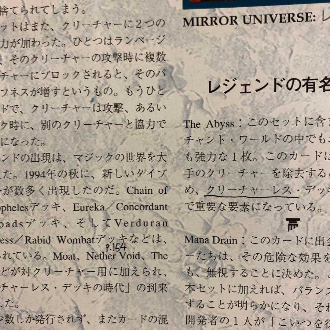 マジック：ザ・ギャザリング　公式カードガイド