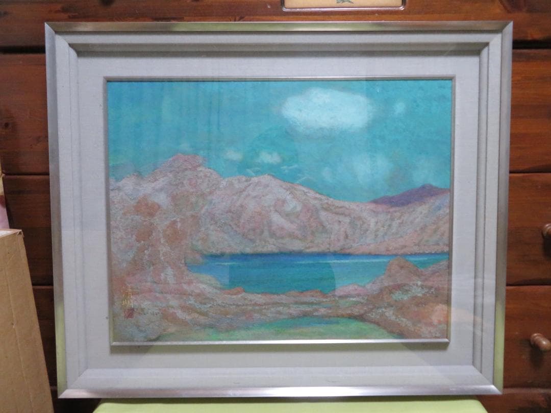 ◆桑原 清明　「白根山湖」　日本画　P10号　日展会友　日展特選　師：山口蓬春◆