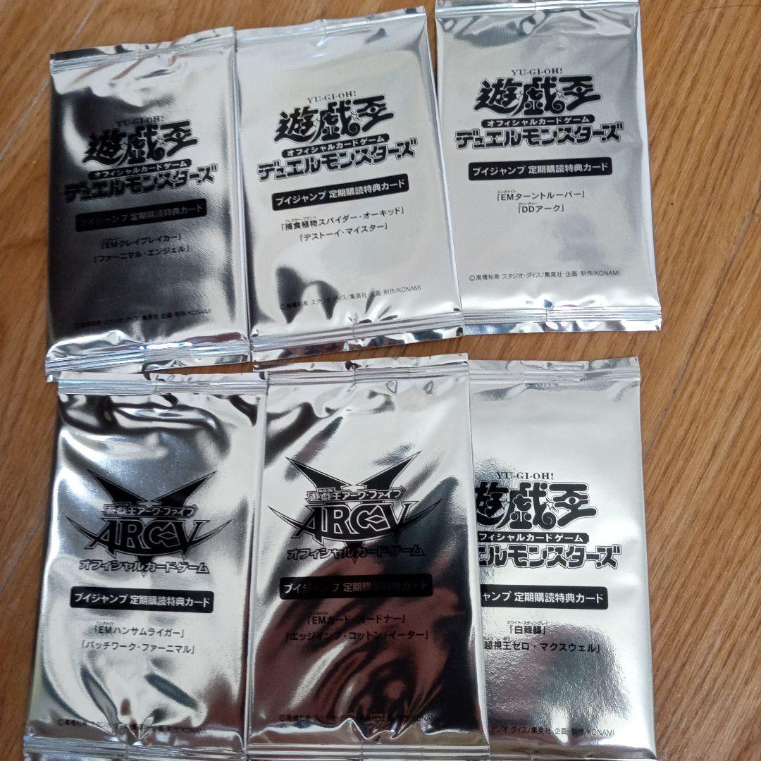 「専用」Vジャンプ定期購読　セット