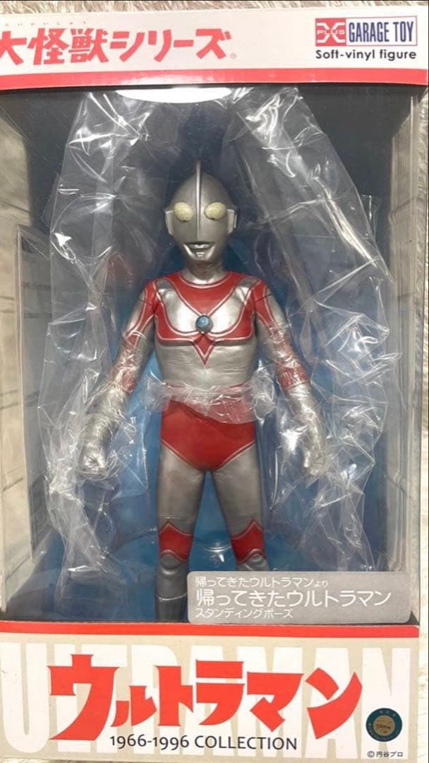 エクスプラス「帰ってきたウルトラマン」スタンディングポーズ　少年リック限定版