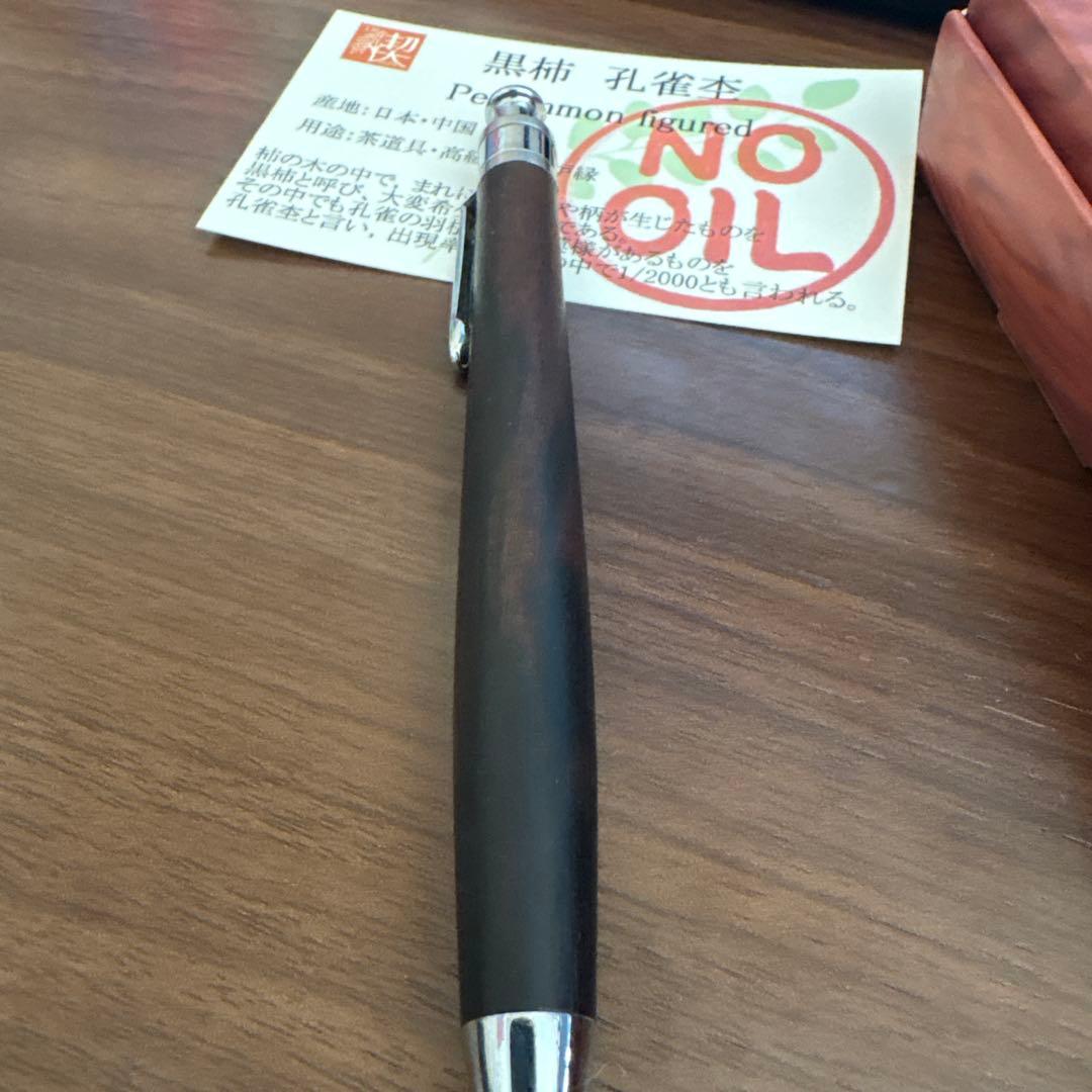 工房楔 黒柿孔雀杢 シャープペンシル 0.5mm