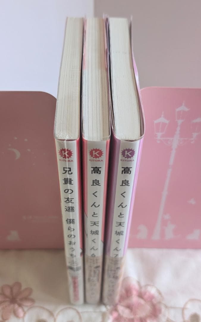 小冊子 アクスタ5点 CD特典 くじメイト 高良くんと天城くん5～6 兄貴の友達