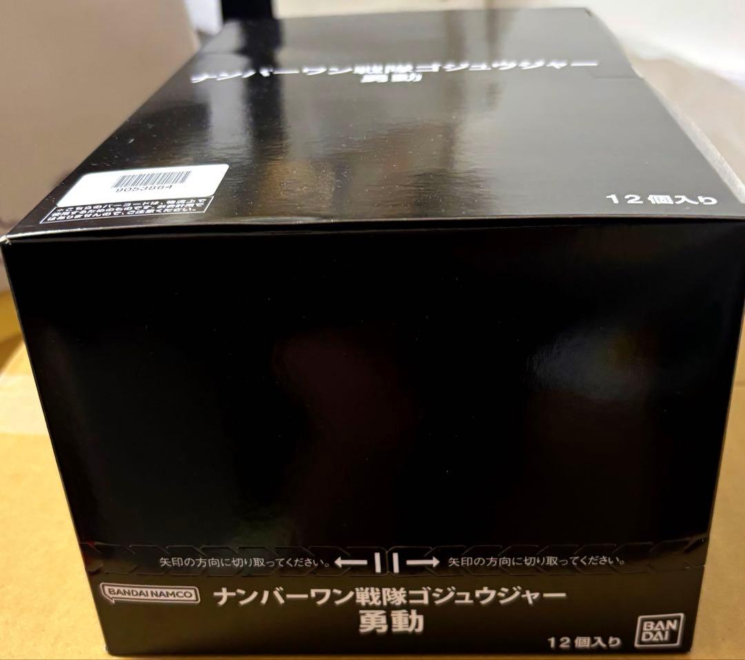 ナンバーワン戦隊ゴジュウジャー勇動