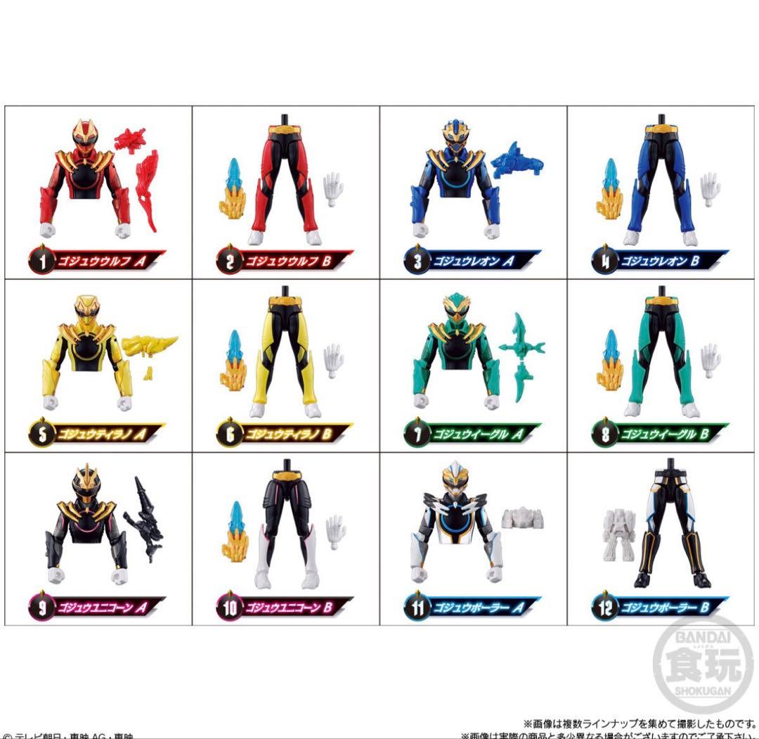 ナンバーワン戦隊ゴジュウジャー勇動