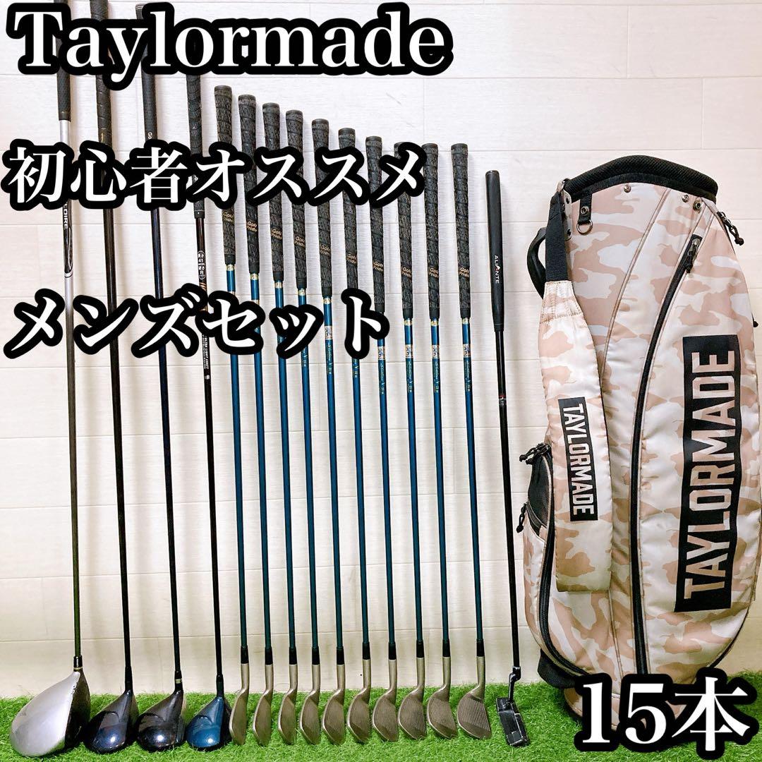 15.テーラーメイド　初心者オススメ　ゴルフクラブ　メンズセット　カモフラ柄