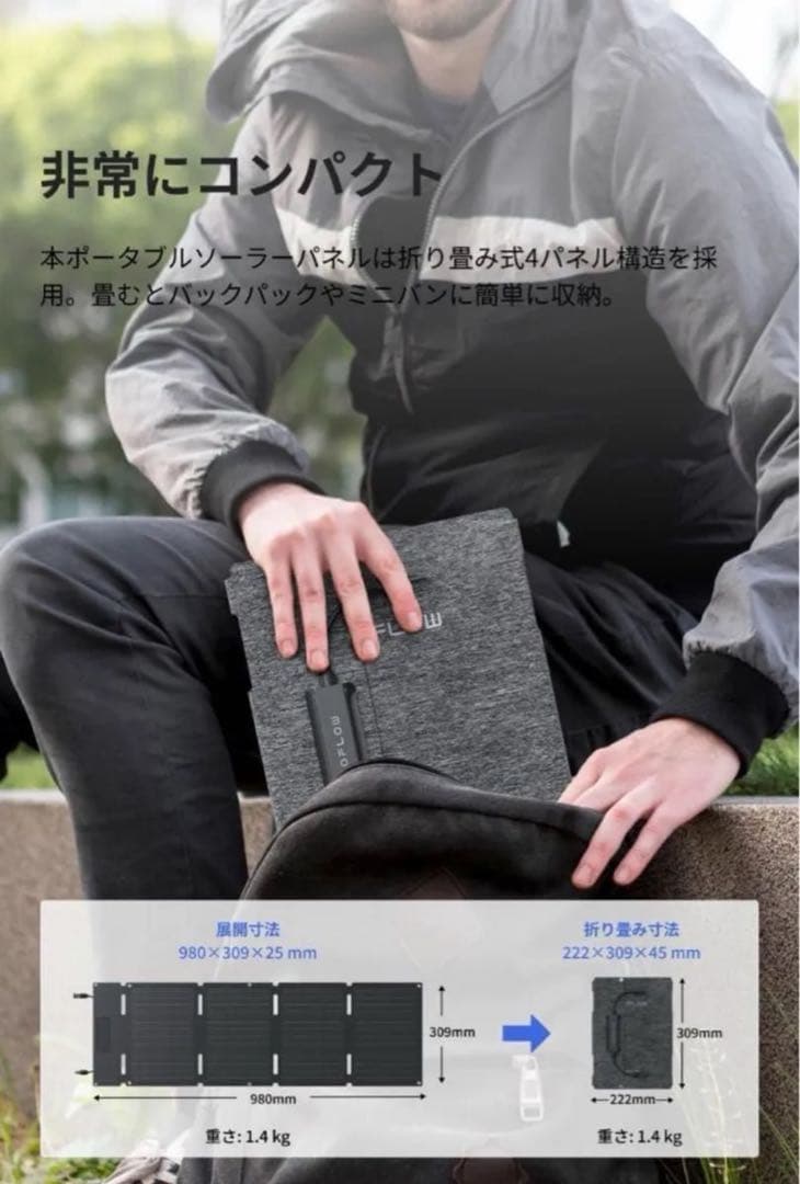新品 EcoFlow 45Wソーラーパネル（Type-c）