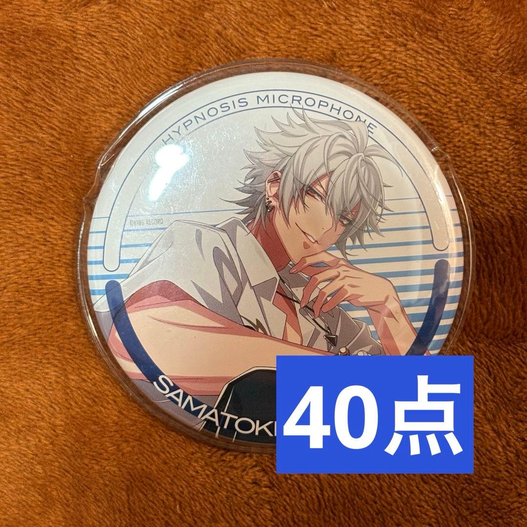 ヒプノシスマイク　碧棺左馬刻　缶バッジ　CROSS A LINE 40点セット