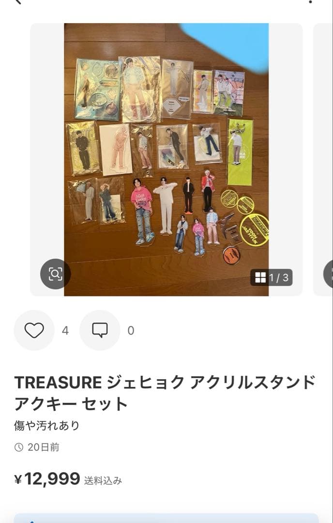 TREASURE ジェヒョク まとめ売り