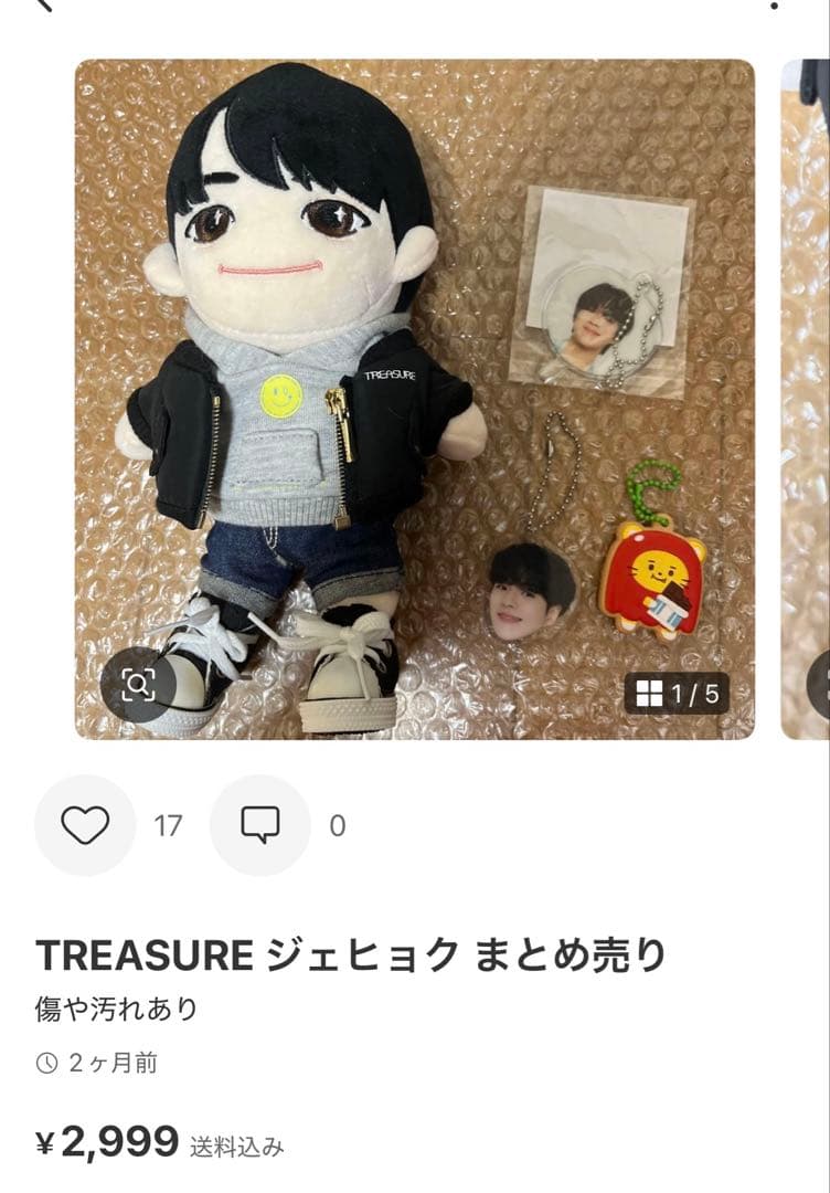 TREASURE ジェヒョク まとめ売り