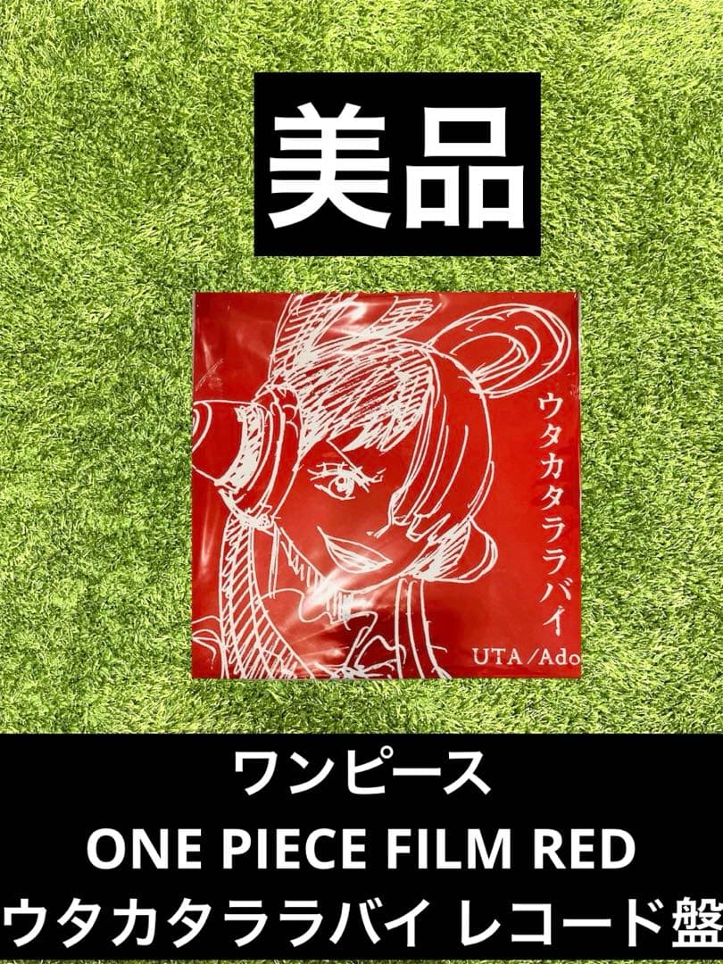 ◁ワンピース　ONE PIECE FILM RED ウタカタララバイ レコード盤