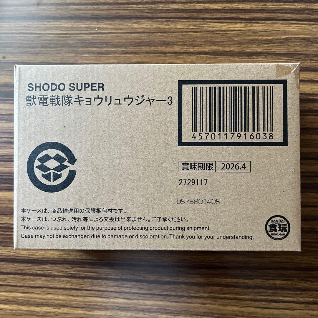 SHODO SUPER 獣電戦隊キョウリュウジャー3