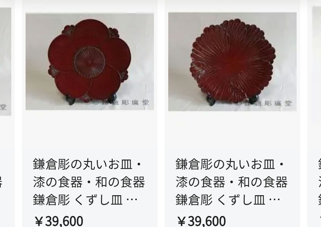 鎌倉彫　くずし皿　椿　椿堂　漆