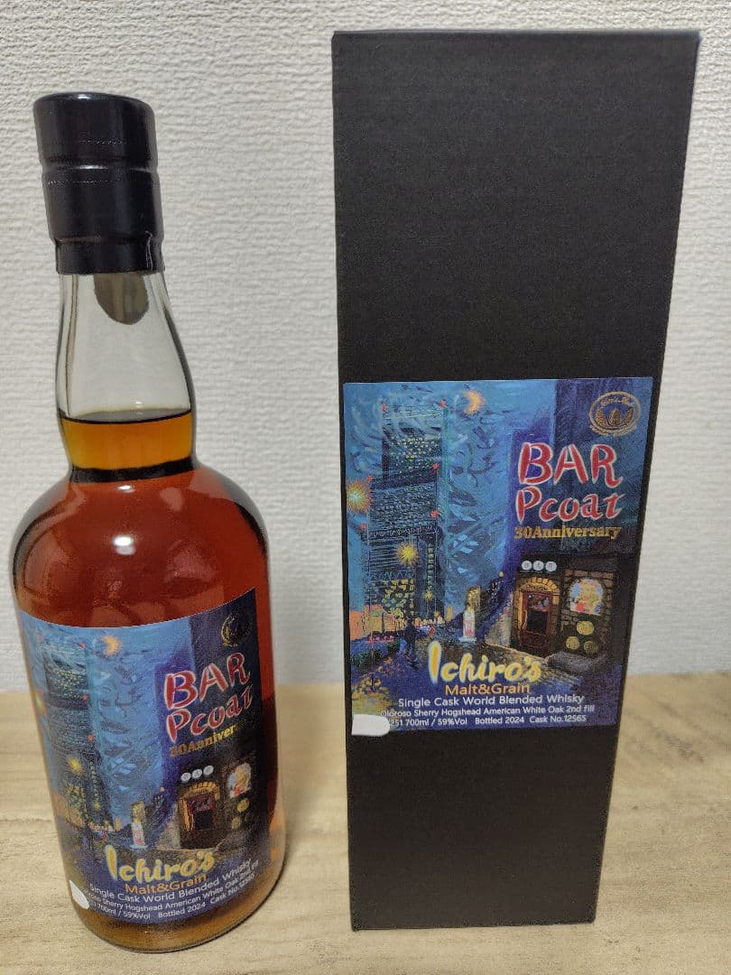 【限定】イチローズモルトバーピーコート★30周年記念★