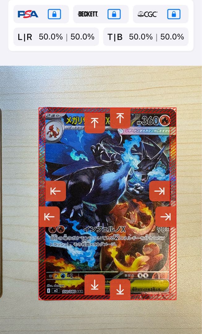 【美品】メガリザードンX EX SAR ポケモンカード
