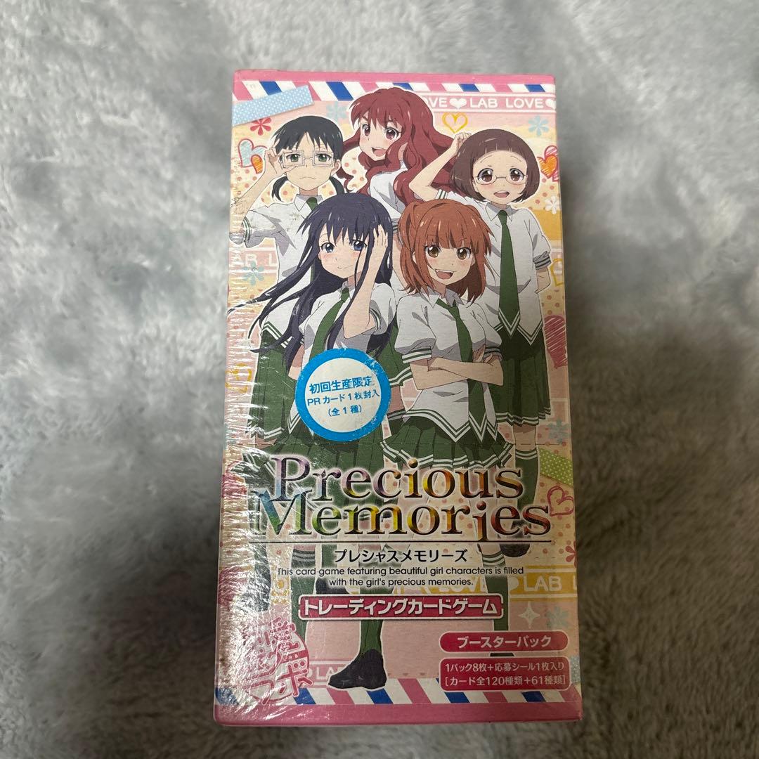 プレシャスメモリーズ　恋愛ラボ　未開封BOX シュリンク付き