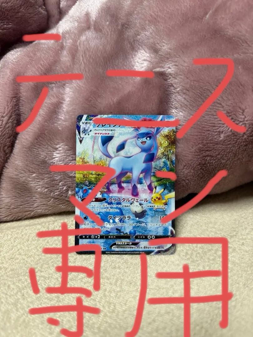 テニスマン グレイシアvmax hr sa