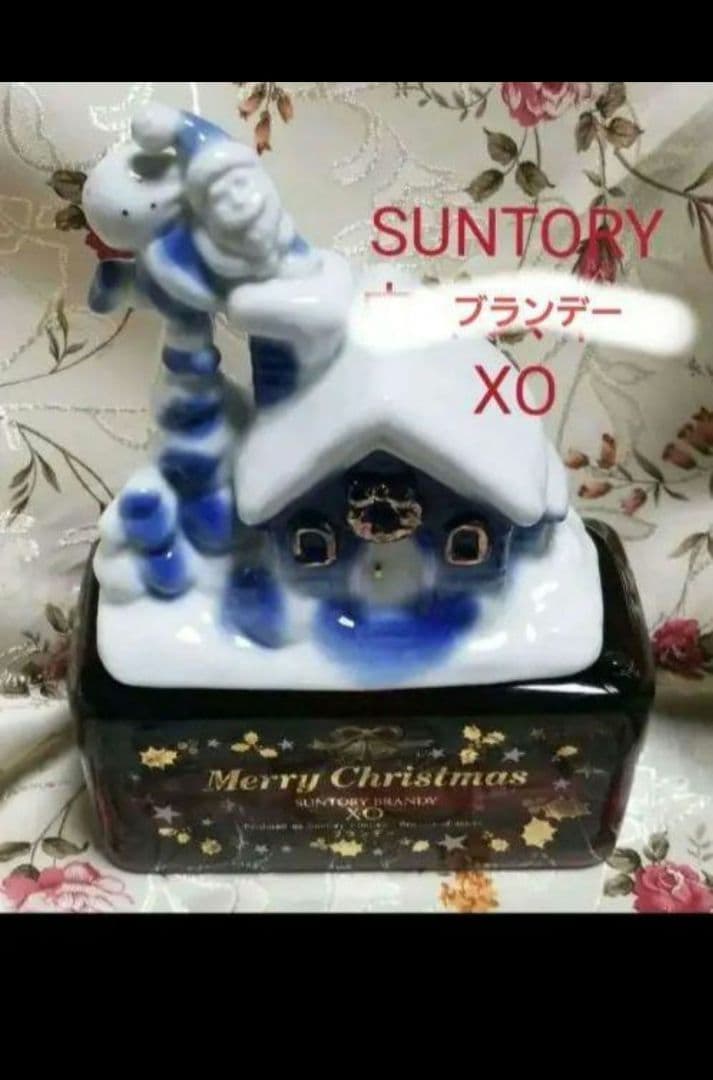 SUNTORY XO クリスマスボトル