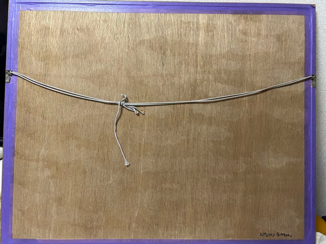 絵画 Julian Trevelyan Aigues Mortes