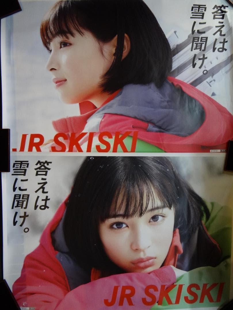 広瀬すずJR SKISKIキャンペーン　B0特大サイズ非売品ポスター２枚セット