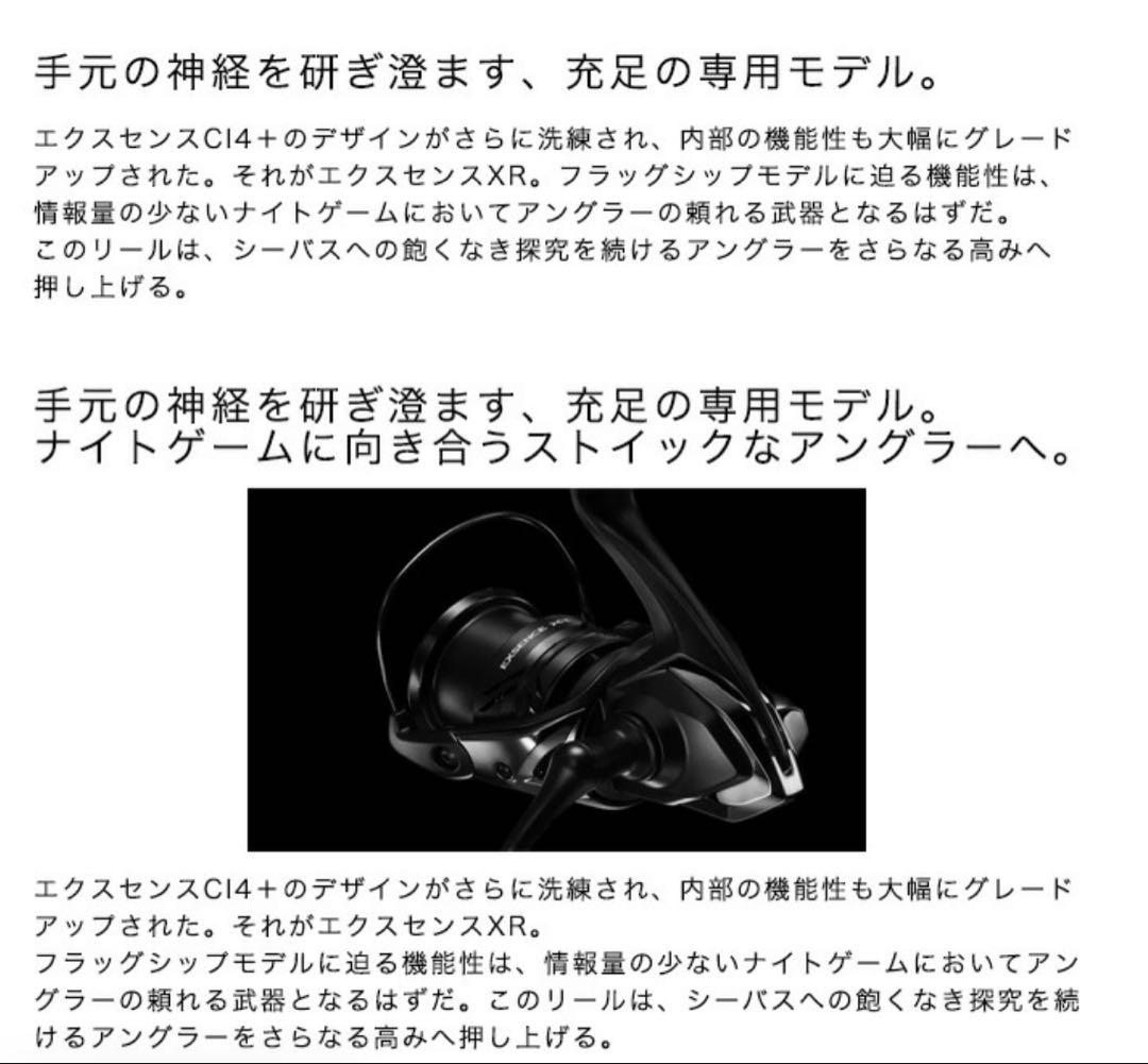 ◇新品◇SHIMANO 23エクスセンスXR4000 MXG 046185