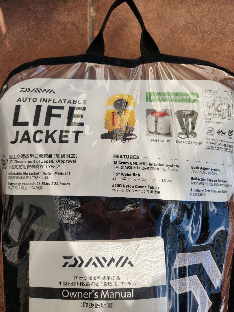 自動膨張式ライフジャケット