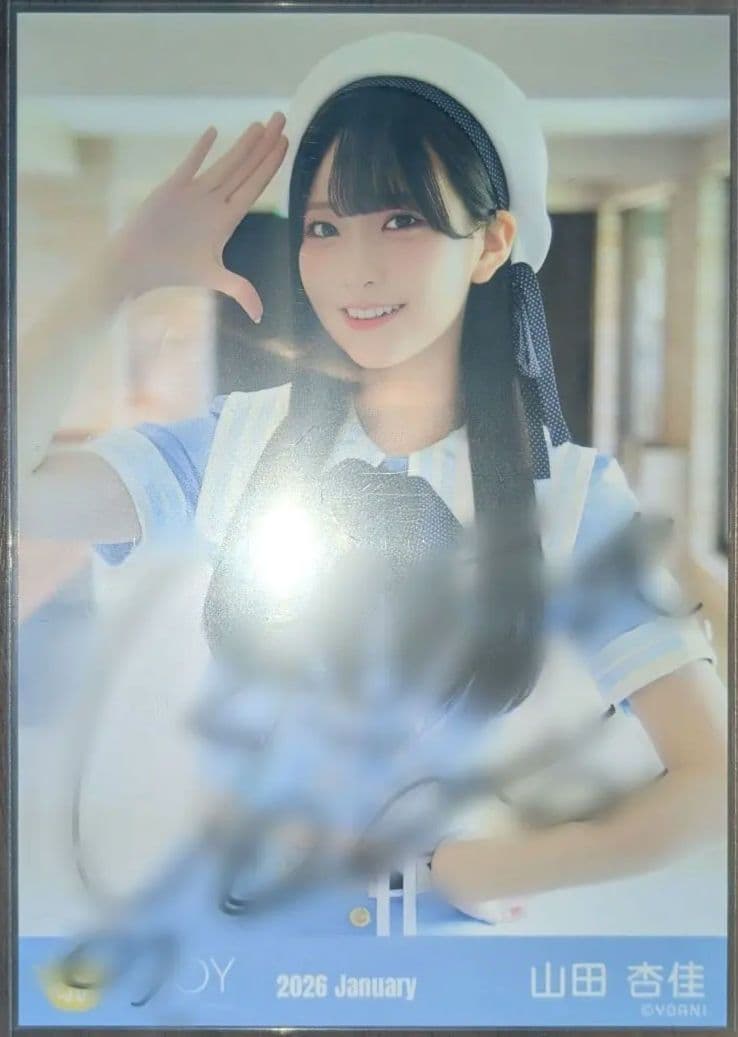 ≒JOY 山田杏佳 生写真 いま、月は満ちる 直筆 サイン