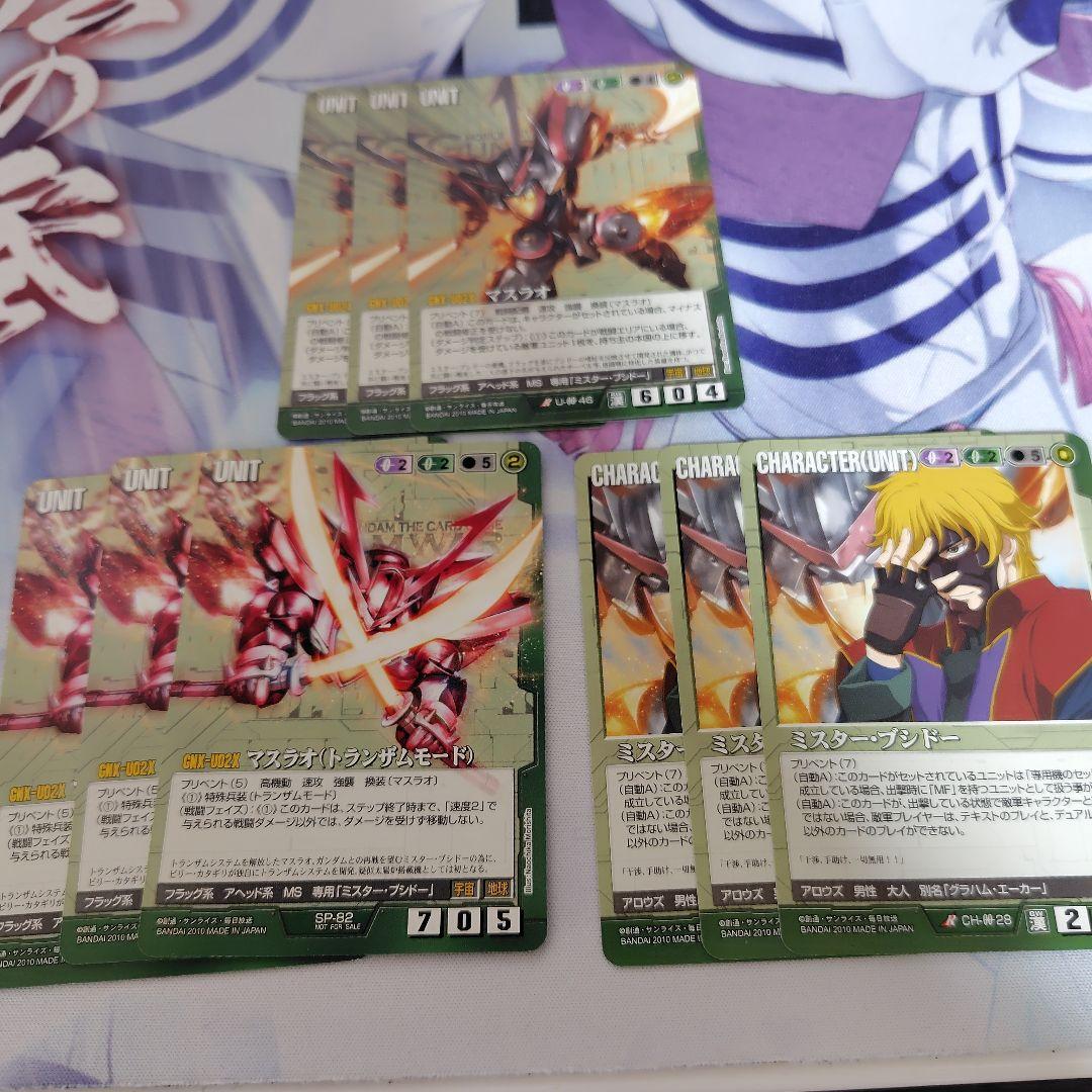 ガンダムウォー　マスラオ　マスラオ（トランザム）　ブシドー　各3枚