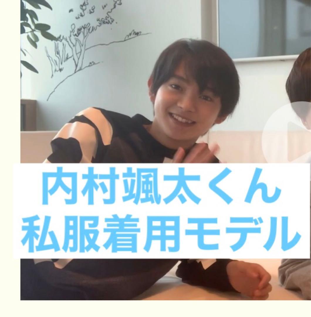 少年忍者　内村颯太　私服　着用モデル　adidas トレーナー　スウェット