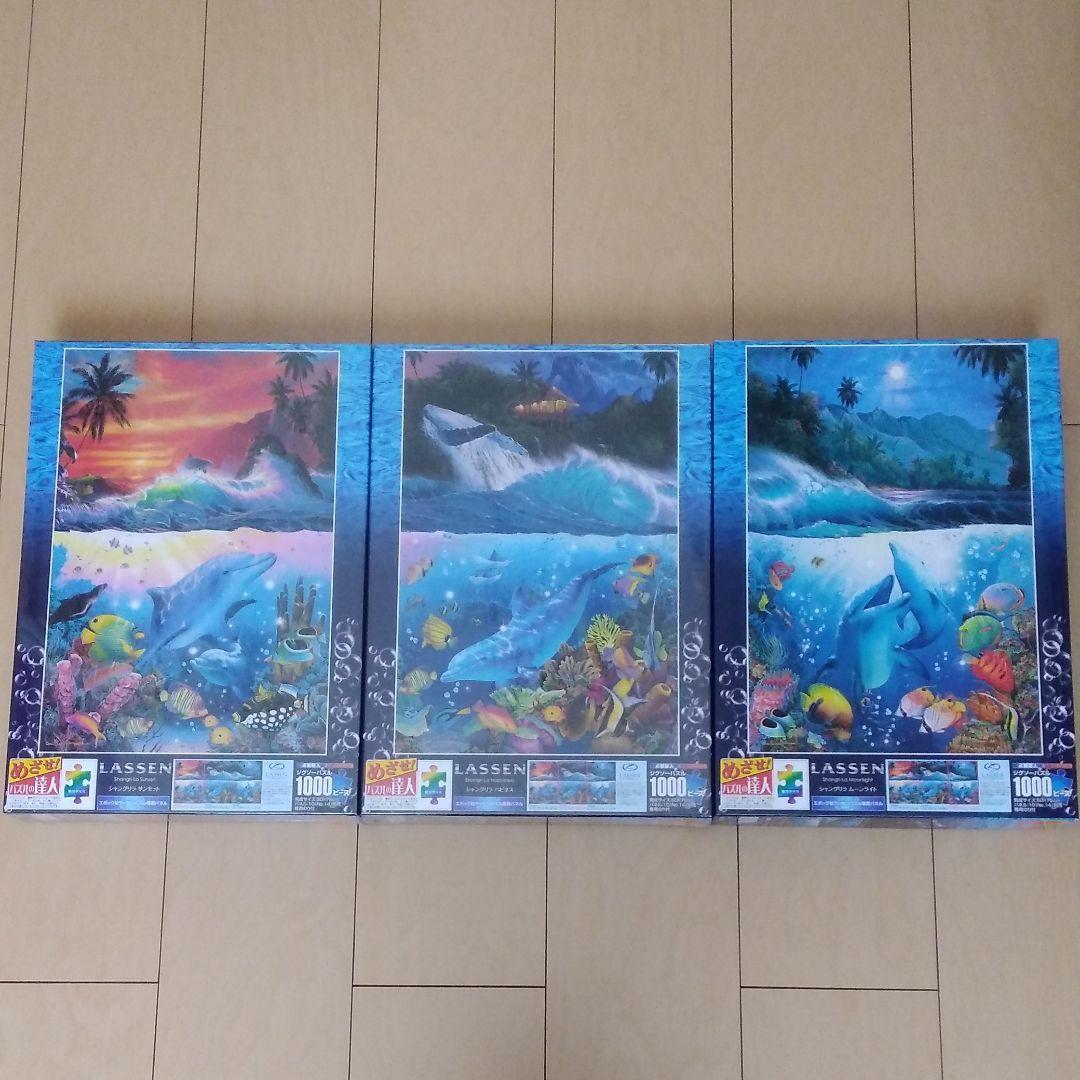 希少　ラッセン　パズル　3個セット