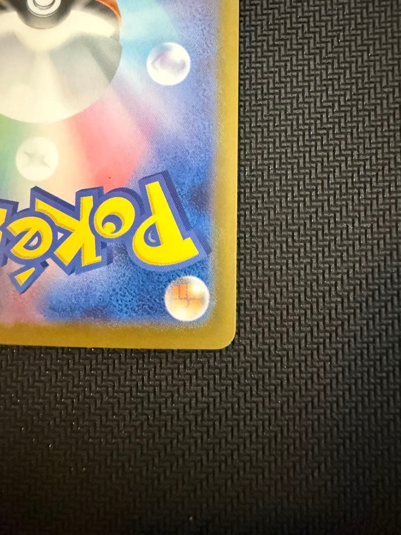 メガリザードンX ex SAR 美品