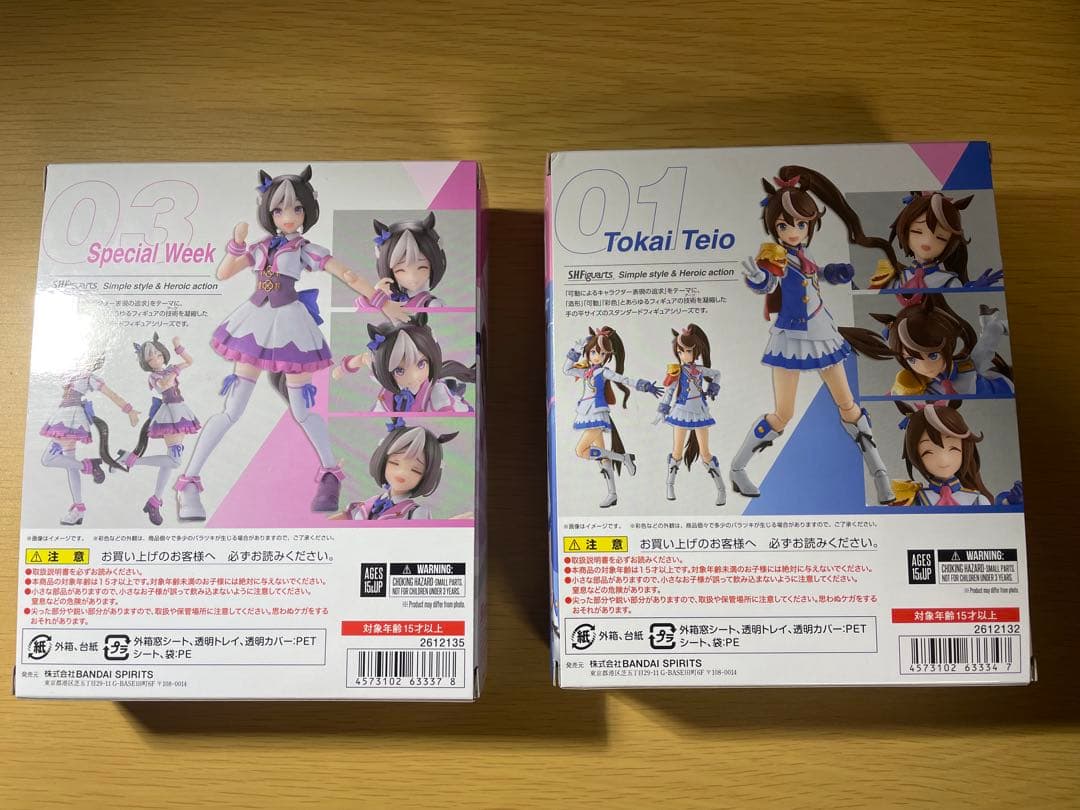 S.H.Figuarts ウマ娘 スペシャルウィーク トウカイテイオー セット