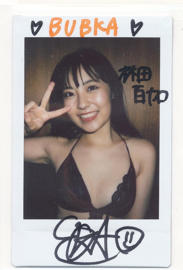 林田百加 直筆サイン入りチェキ 抽プレ　当選品　当選書付き