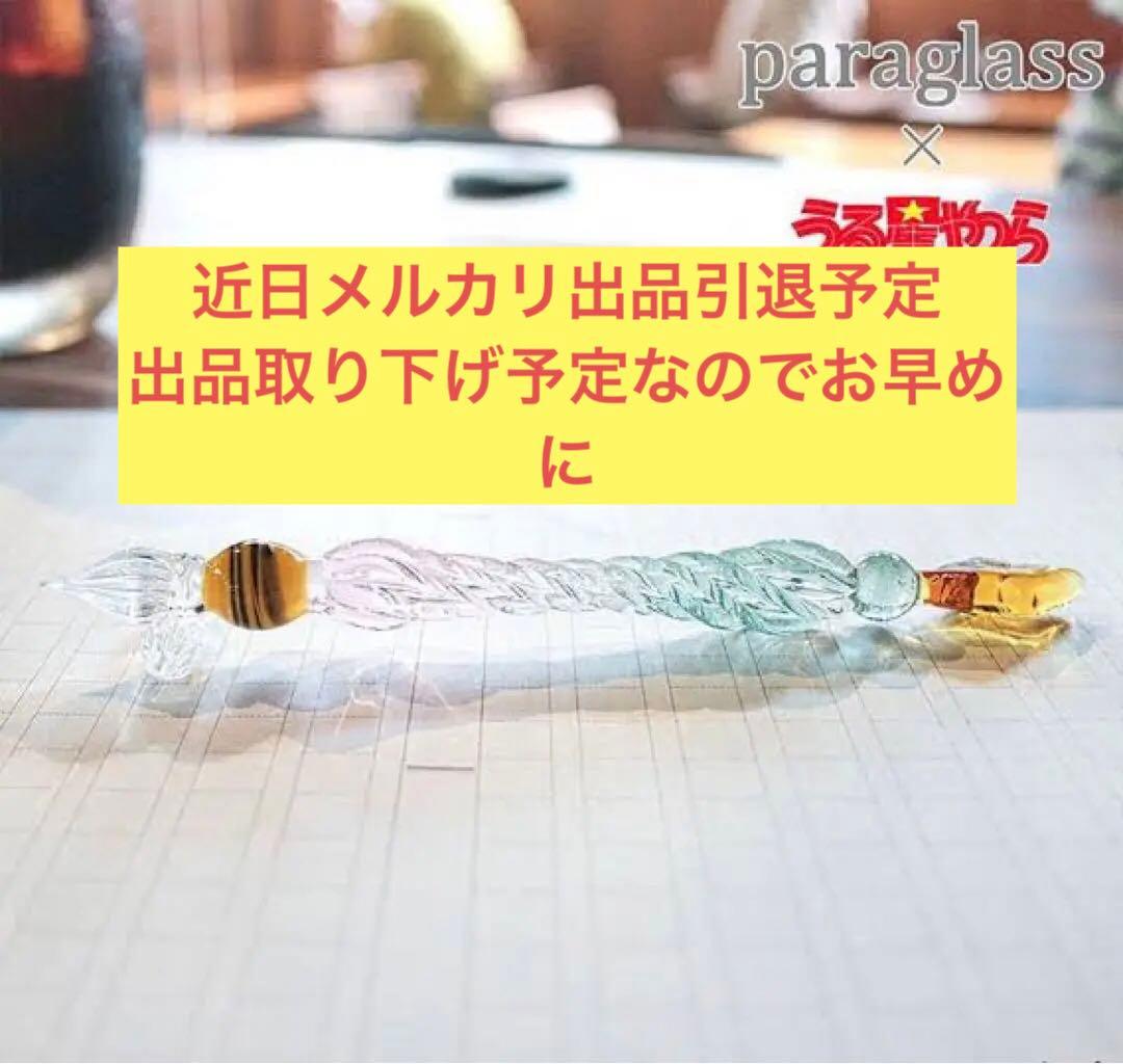 うる星やつら ガラスペン ときめき文具ver.（ラム）