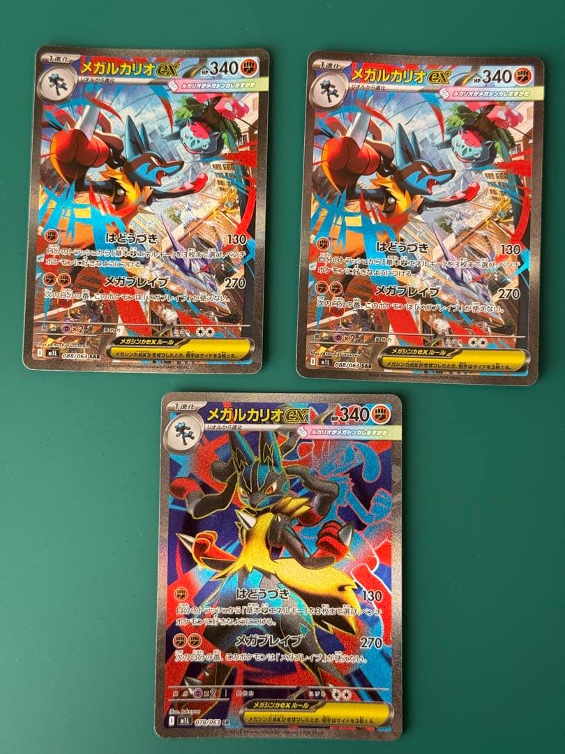 ど*須様 メガルカリオex 088/063 SAR