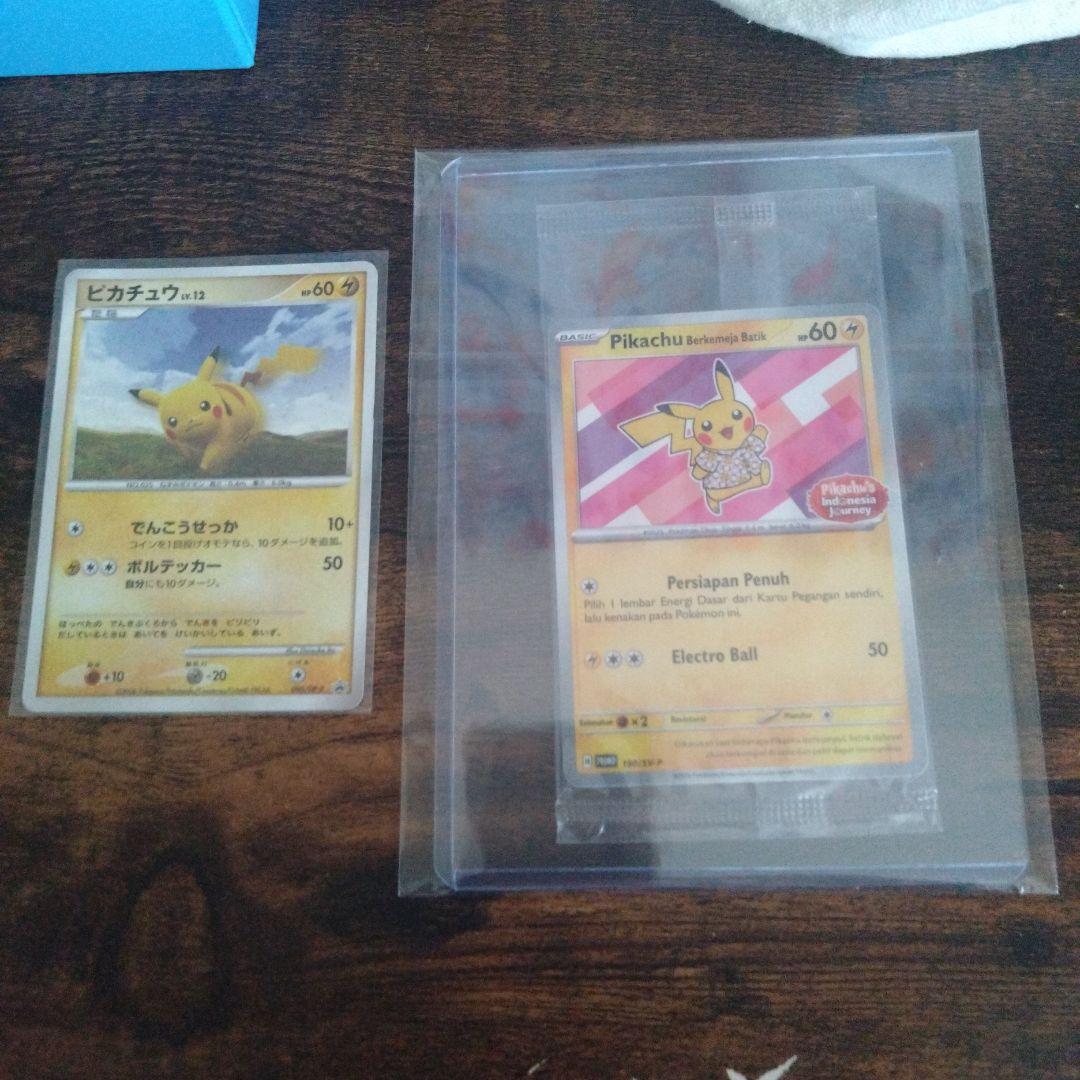 【本日限定価格】ピカチュウlv12&バティックシャツを着たピカチュウインドネシア