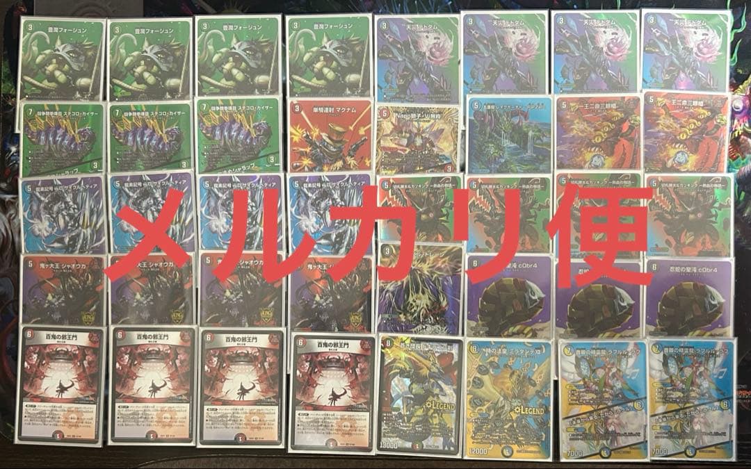 4C邪王門　max版　スリーブ付き　デュエマ