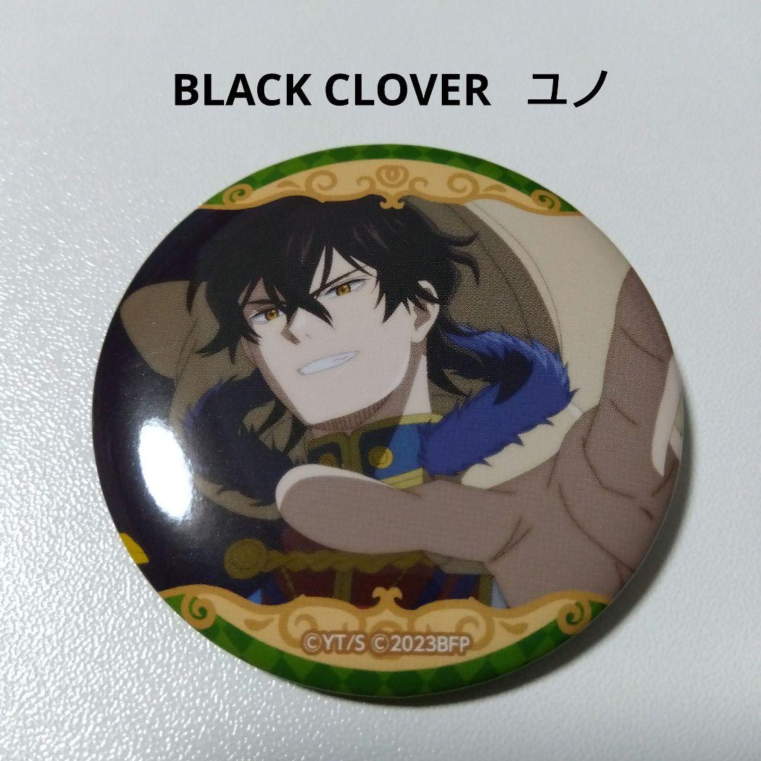 【ブラッククローバー】ユノ 魔法帝の剣 トレーディング缶バッジ