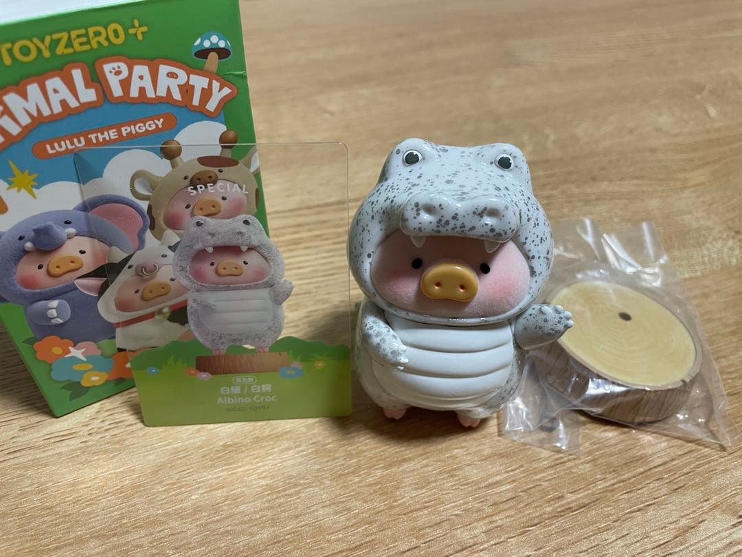 TOYZERO+ ANIMAL PARTY レアカラー ワニ