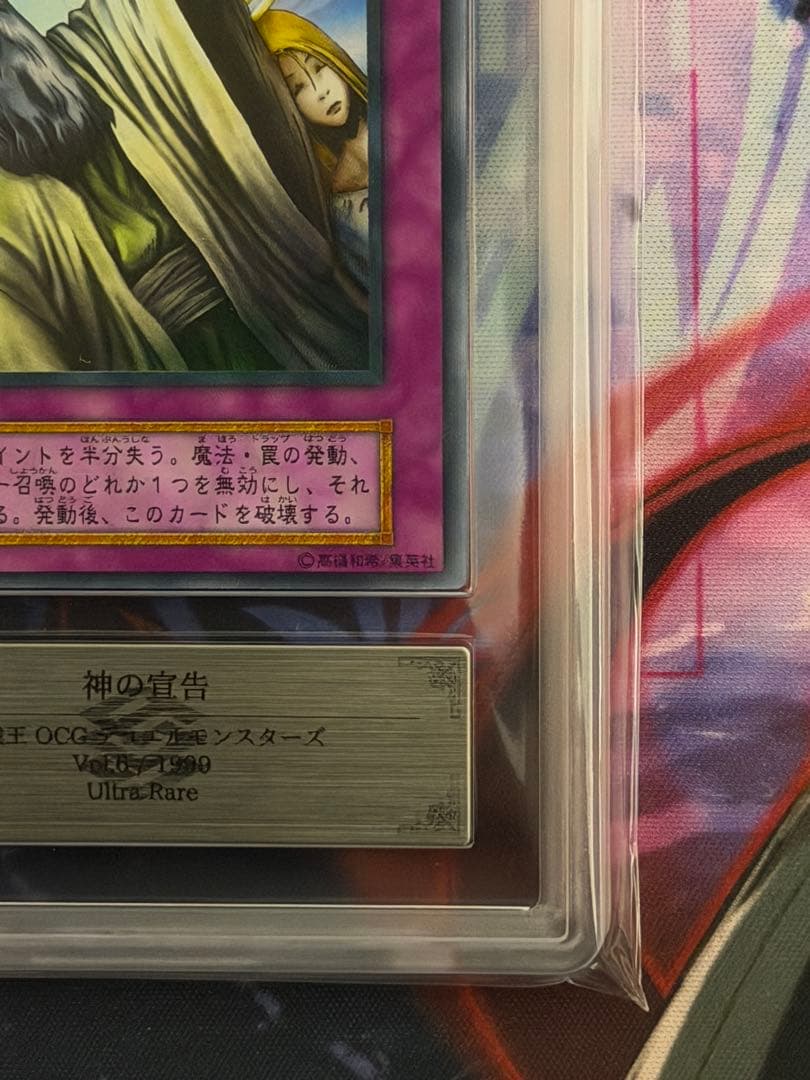【ARS9】神の宣告　初期ウルトラレア　vol.6