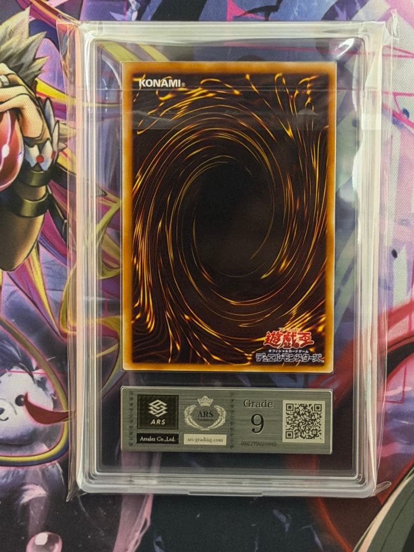 【ARS9】神の宣告　初期ウルトラレア　vol.6
