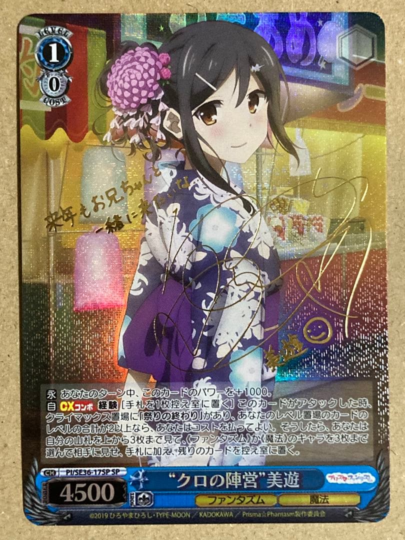 プリズマ☆ファンタズム Extra \