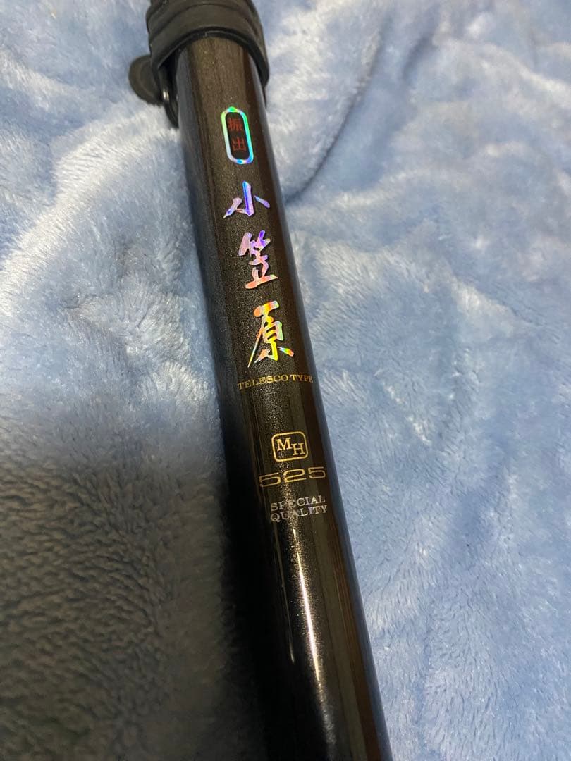 ダイワ 振り出し 小笠原mh525 未使用品