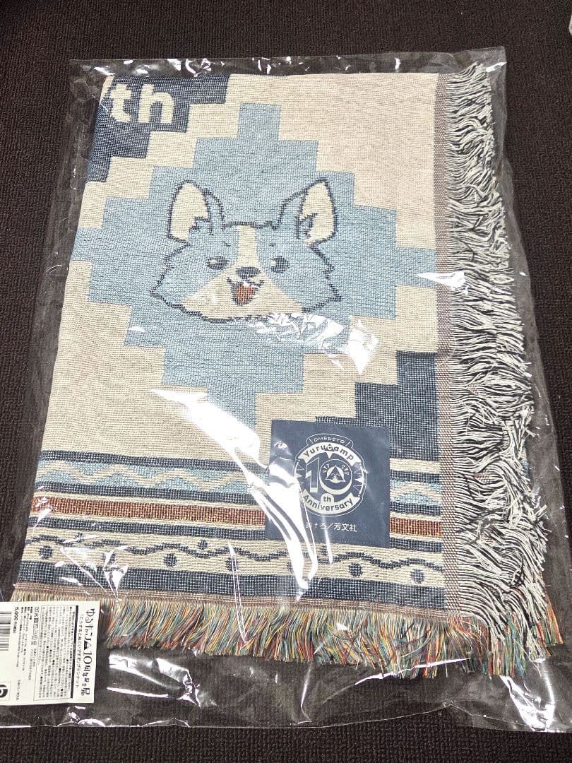 【追記】ゆるキャン△10周年記念展 「こうするとぬくいですぞ」ブランケット