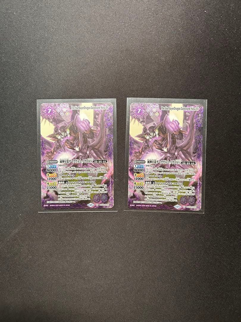 滅神星龍ダークヴルム・ノヴァXV