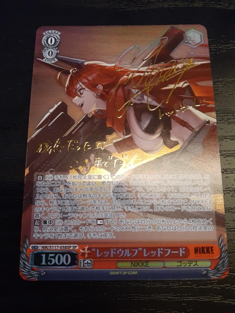 ヴァイスシュヴァルツ 勝利の女神:NIKKE レッドウルフ レッドフード SP