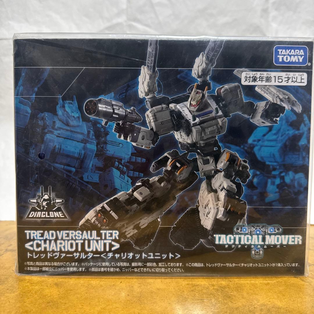 トレッドヴァーサルター<チャリオットユニット> ダイアクロン