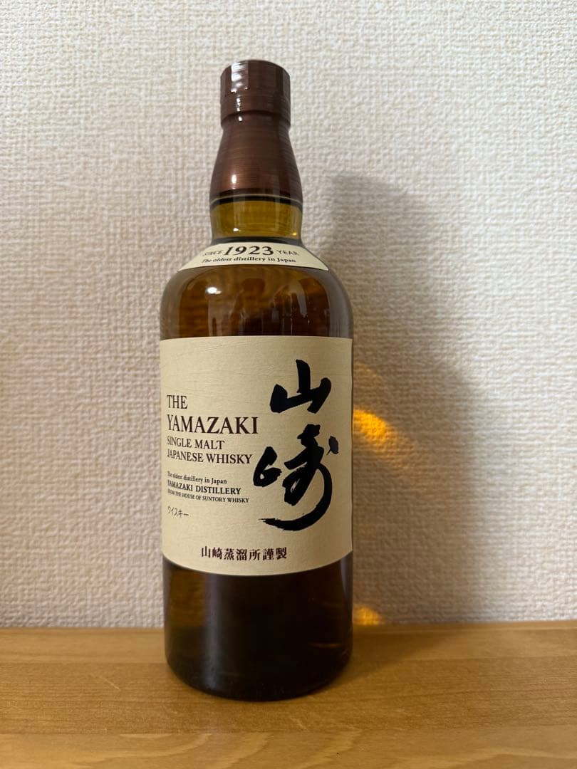 山崎 シングルモルトウイスキー×２本