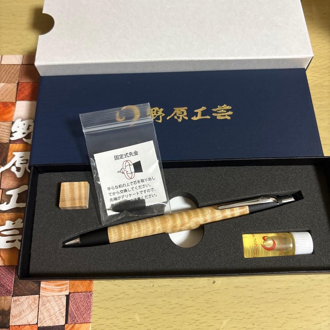 新品　野原工芸 栃縮杢 新型シャーペン0.5mm シルバー(SANZOクリップ)