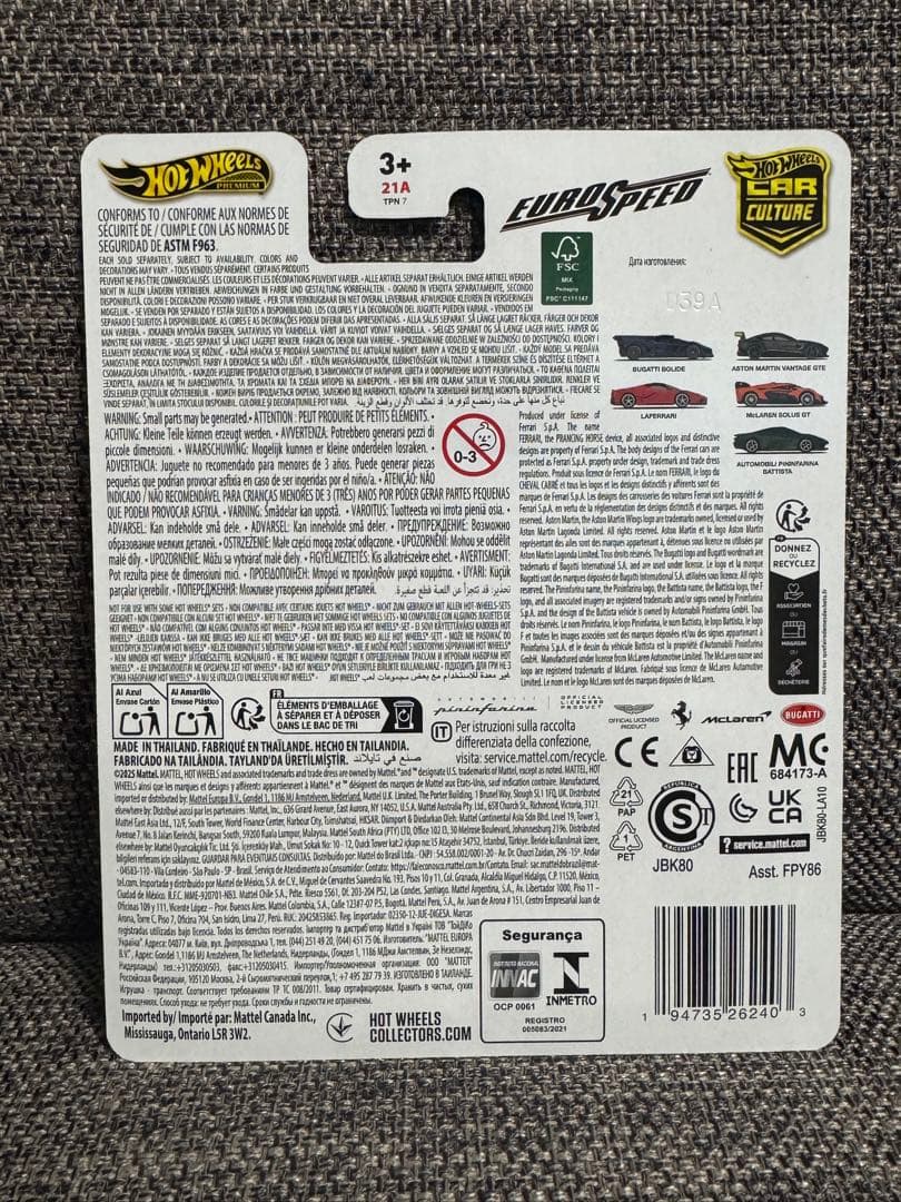 ホットウィール チェイス　ユーロスピード　ブガッティBolide Chase