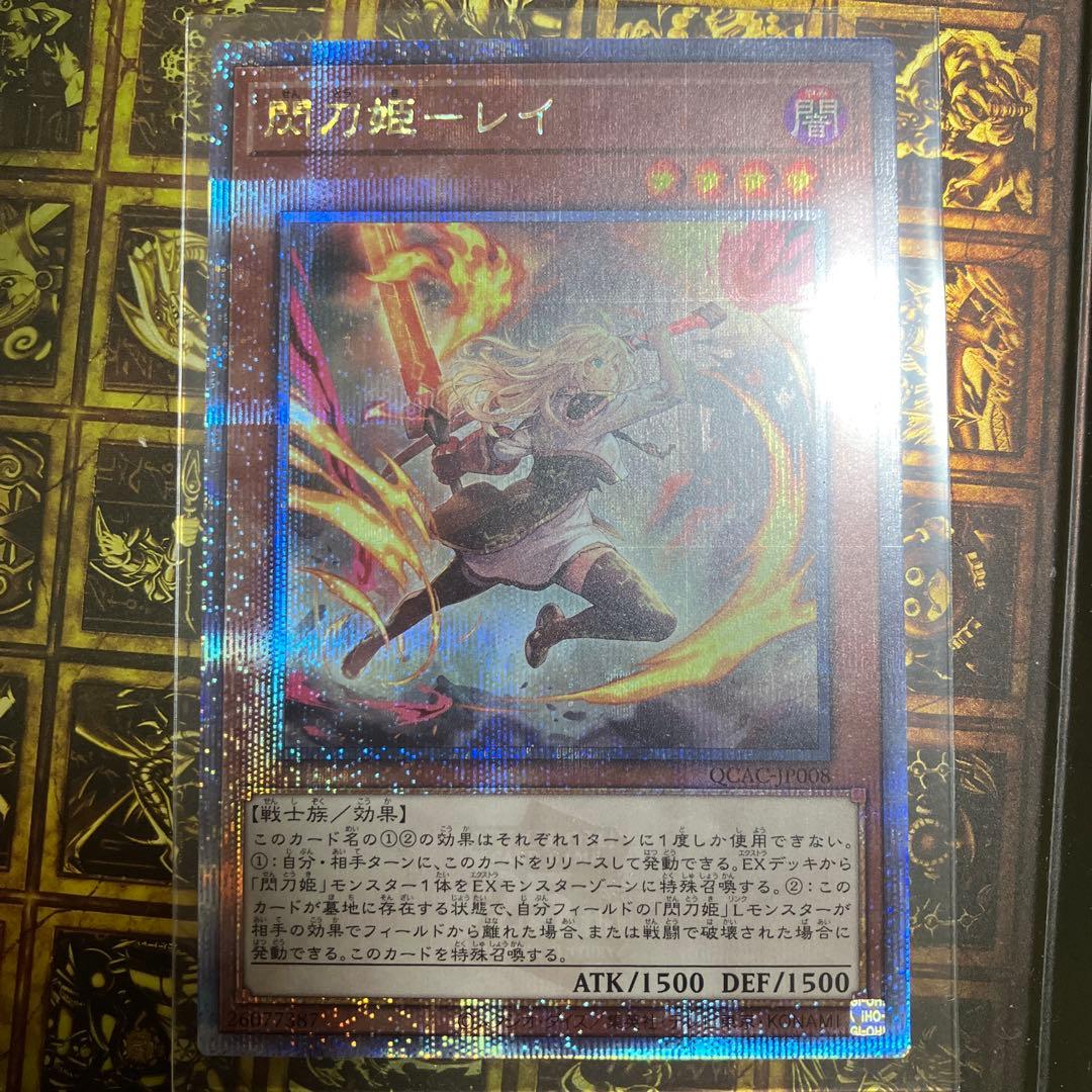 閃刀姫レイ 絵違い 25th